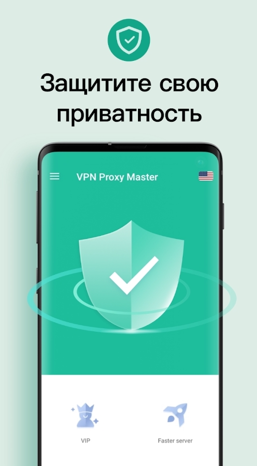 VPN Master