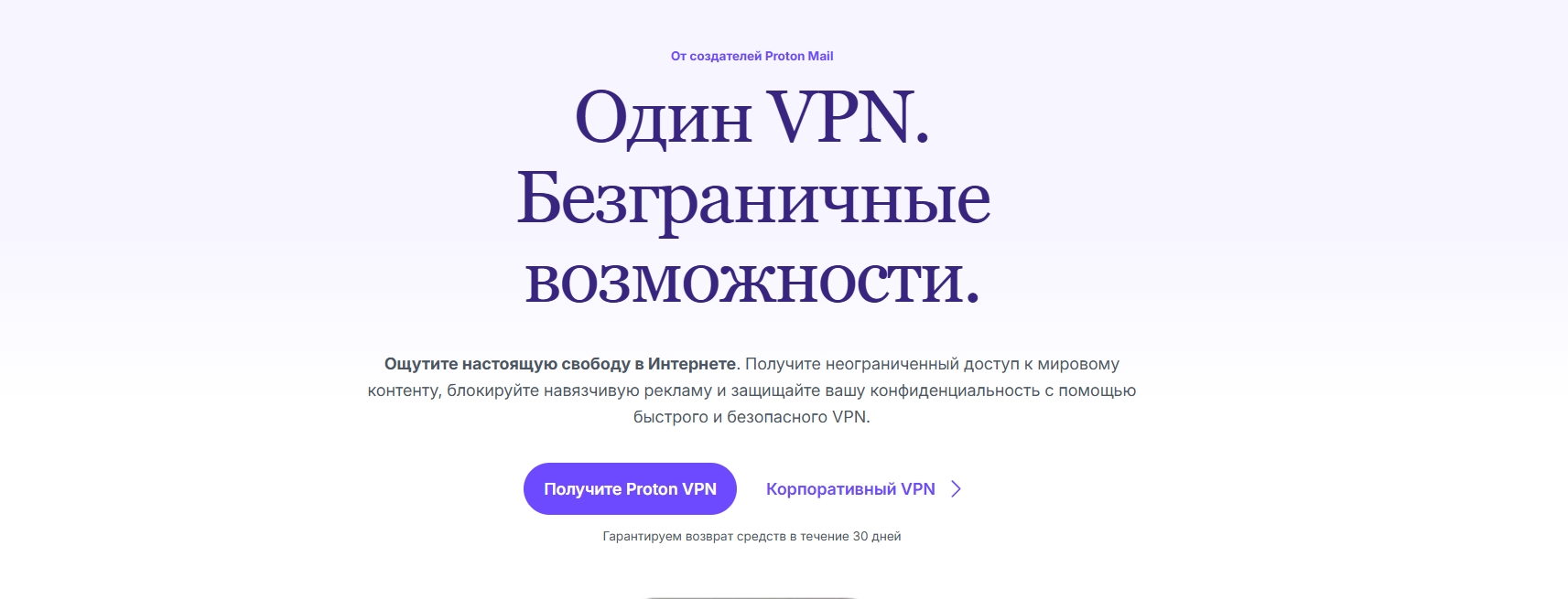 ProtonVPN