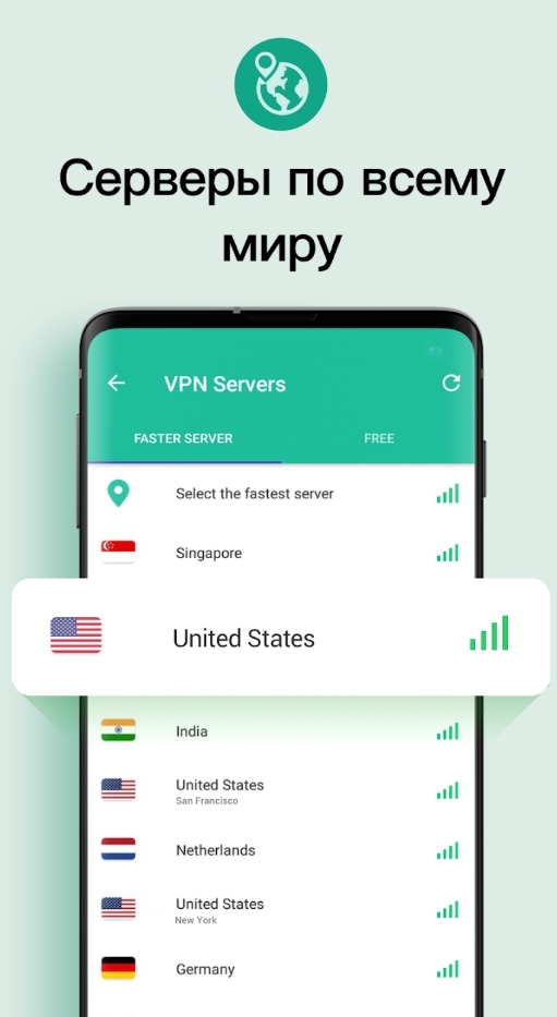 Скорость VPN Master