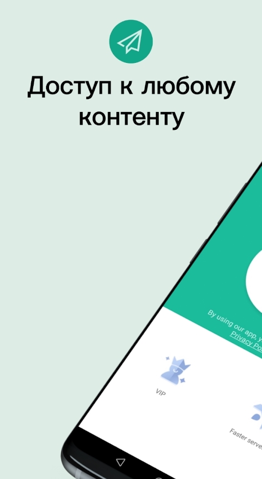 Доступ до всего контента 